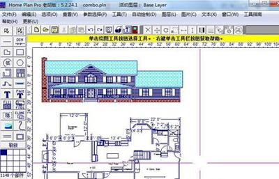 Home Plan pro(室内平面设计软件) 5.2.24.1中文破解版下载
