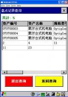 供应wince系统的PDA设备上的应用软件开发_数码、电脑_世界工厂网中国产品信息库